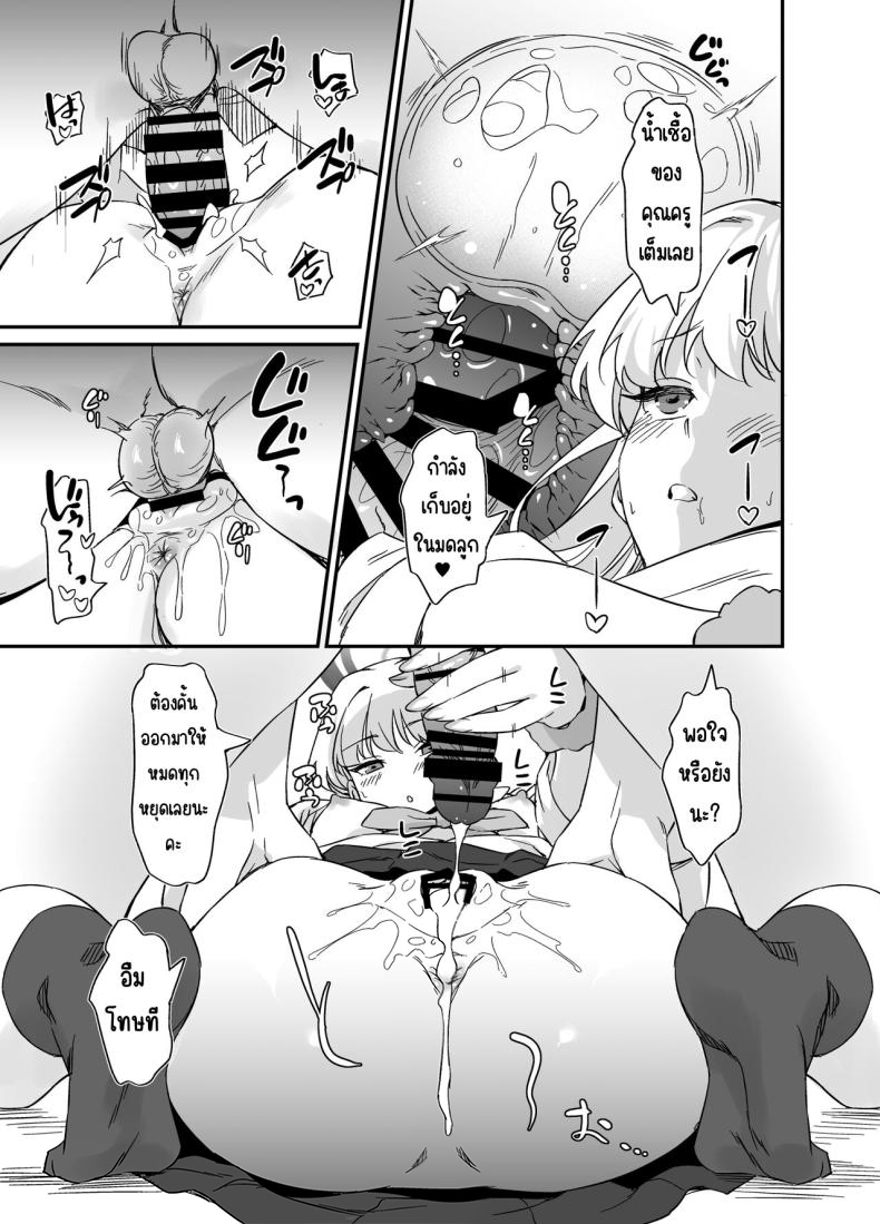 ชีวิตที่หรูหราของโทคิ